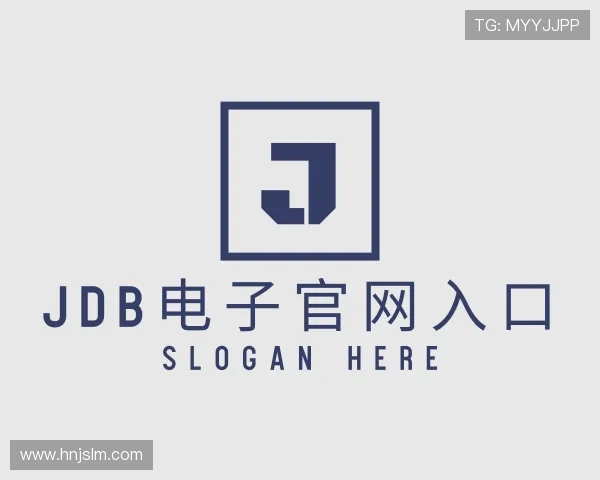 了解jdb电子官网入口